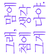 맞어