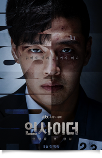 인사이더, 2022★★★