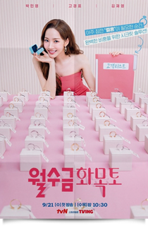 월수금화목토, 2022★☆