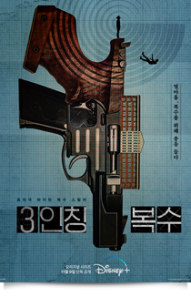 3인칭 복수, 2022★★