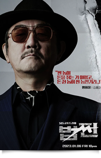 법쩐, 2023★★