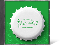 술꾼도시여자들2 OSTvarious artist●●