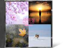 사계절,장호일○