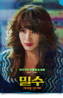 밀수, 2023★★