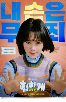 힙하게, 2023★★★