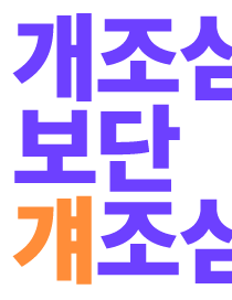 걔조심