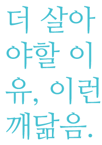이런 깨닮음?
