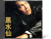 흑수선 OST,various artist●●●○