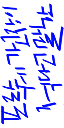 누구냐,