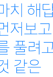 숫자의 장난