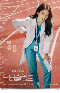 닥터슬럼프, 2003★★☆