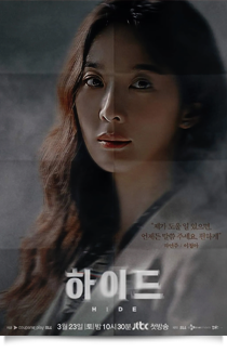하이드, 2024★★★☆
