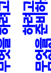 무엇은 무엇