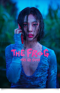 아무도 없는 숲속에서, 2024★★★☆