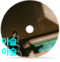 아슬아슬by TOIL (feat. 황세현, BE’O)