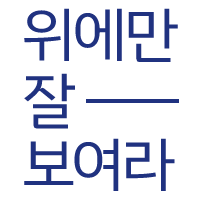잘 풀리는 놈
