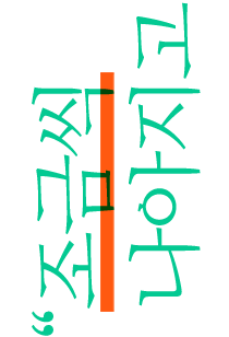 선한문장