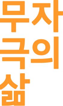 빚이없는