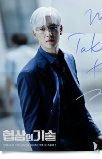 협상의 기술, 2025★★★★