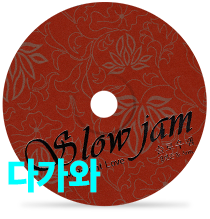 come to me. by slowjam