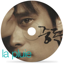 La pluie by jaehyung Jung