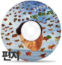 a letter by Choi yongjoon