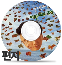 a letter by Choi yongjoon