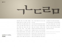 editor’s note. now.