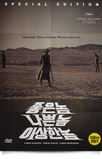 좋은놈, 나쁜놈, 이상한 놈, 2008★★★★