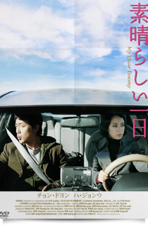 my dear enemy. (a fine day)★★★★☆