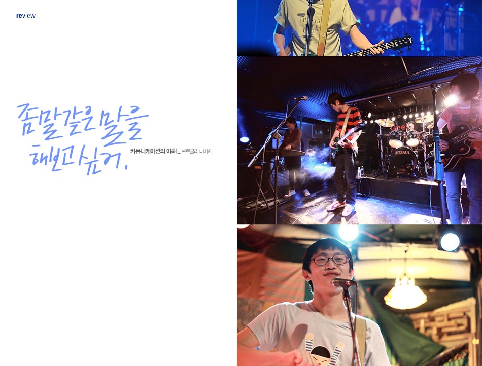 Understand of Communication