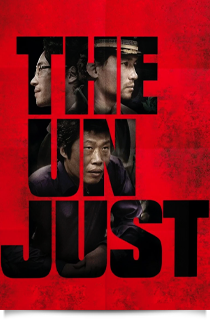 부당거래, 2010★★★★