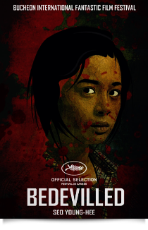 김복남 살인 사건의 전말, 2010★★★★