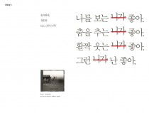 솔직하게 by 토마스쿡