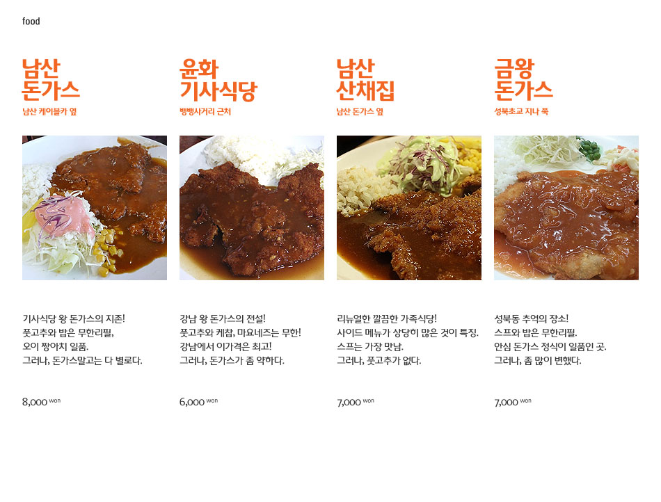 돈가스 돈가스 돈가스 돈가스