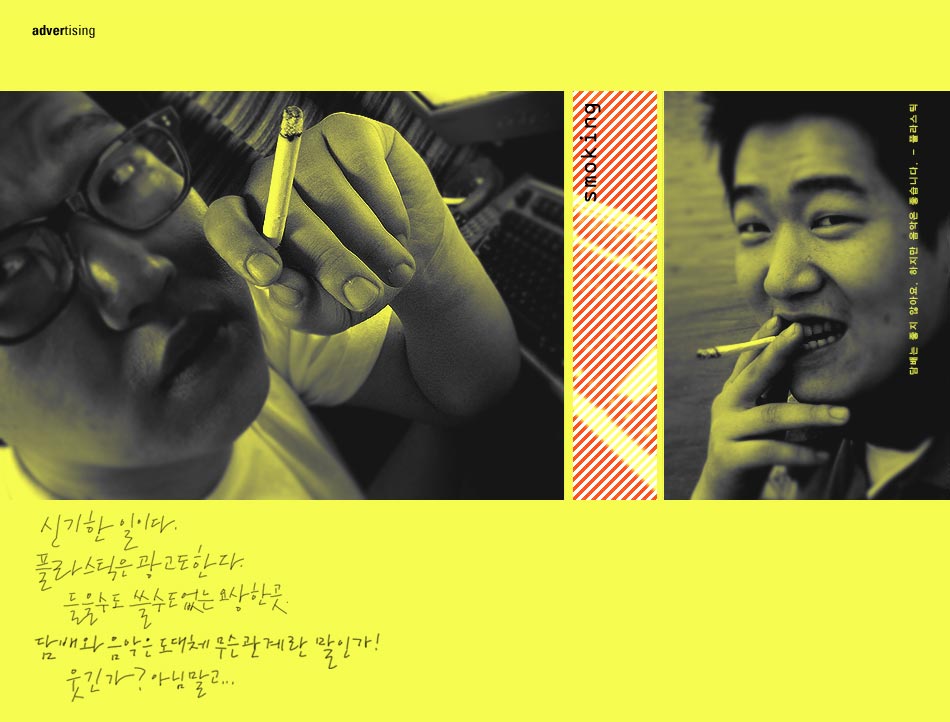 advertising – smoking