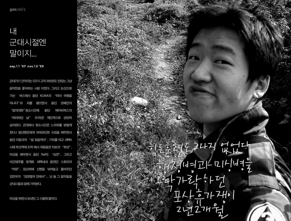 when I was a soldier…