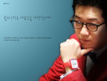 Flastic loves Korea Team.