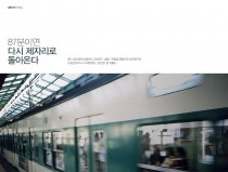 Takes 87 minutes, return back in original place.