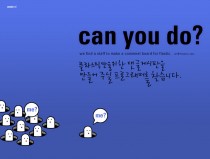 can you do?