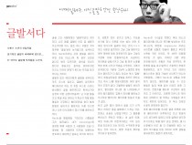 I want to write good writing