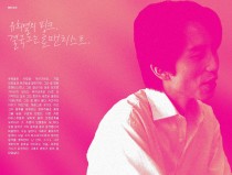 Heeyeol’s pink, finaly he is the romantist.