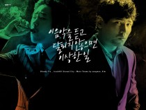 Stoned City in Bloody Tie o.s.t