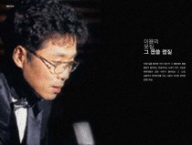 Nailing. by Lee yong