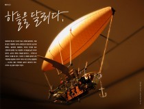 Walking in the sky. by Lee Jeok