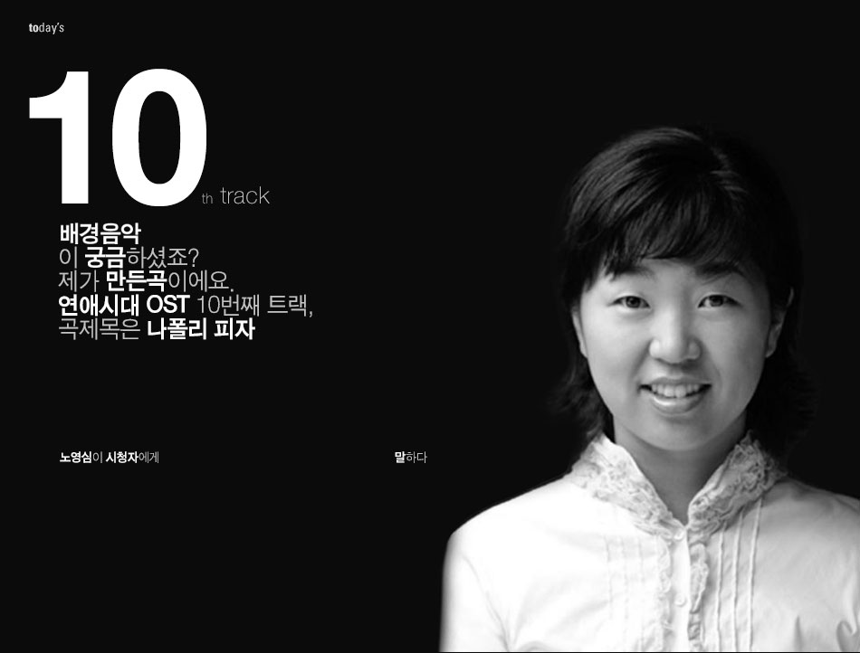 Napoli Pizza by Rho youngsim