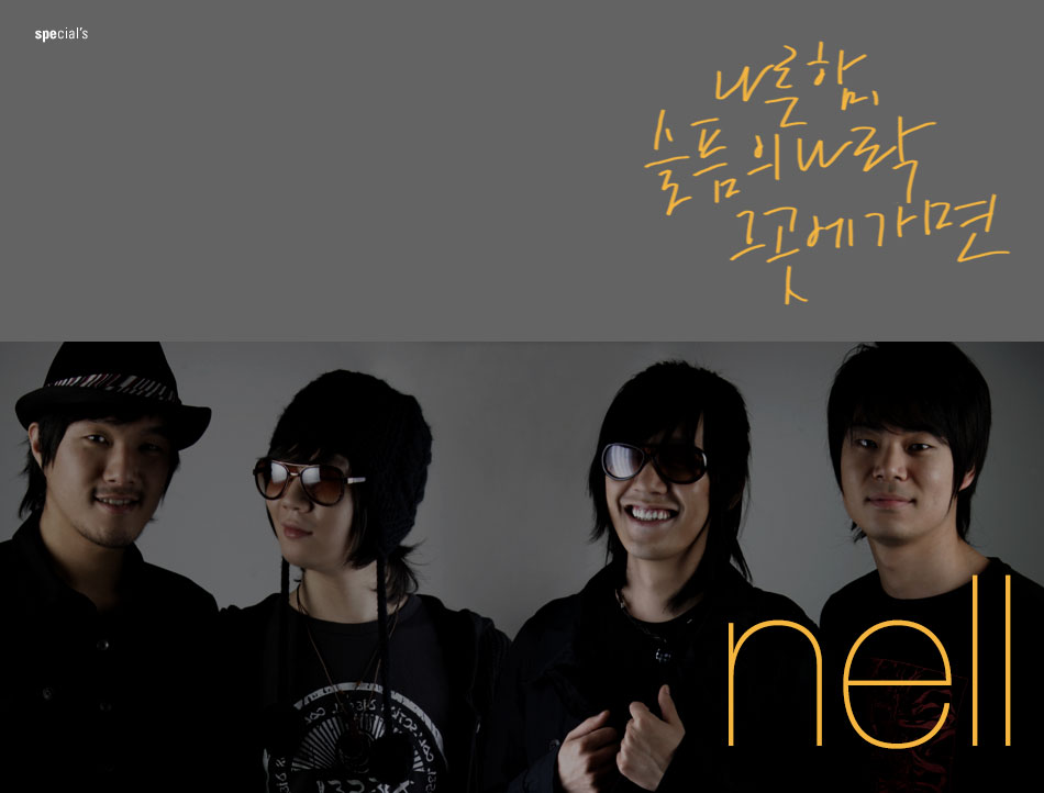 the hell of sorrow. nell