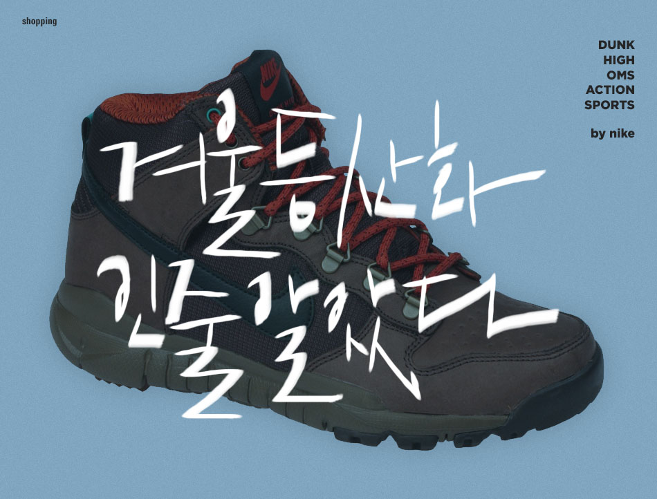 Dunk High OMS