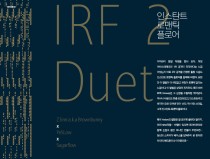 인스탄트 로맨틱 플로어 2집, DUET