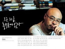 He is in Chungmooro, Now.